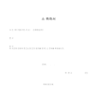 소 취하서 소 취하서